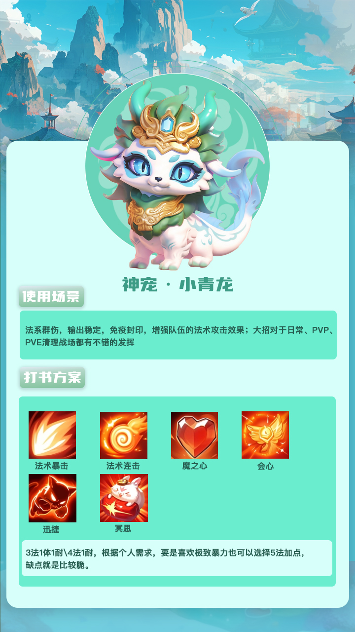 童梦跑跑西游记手游特色图